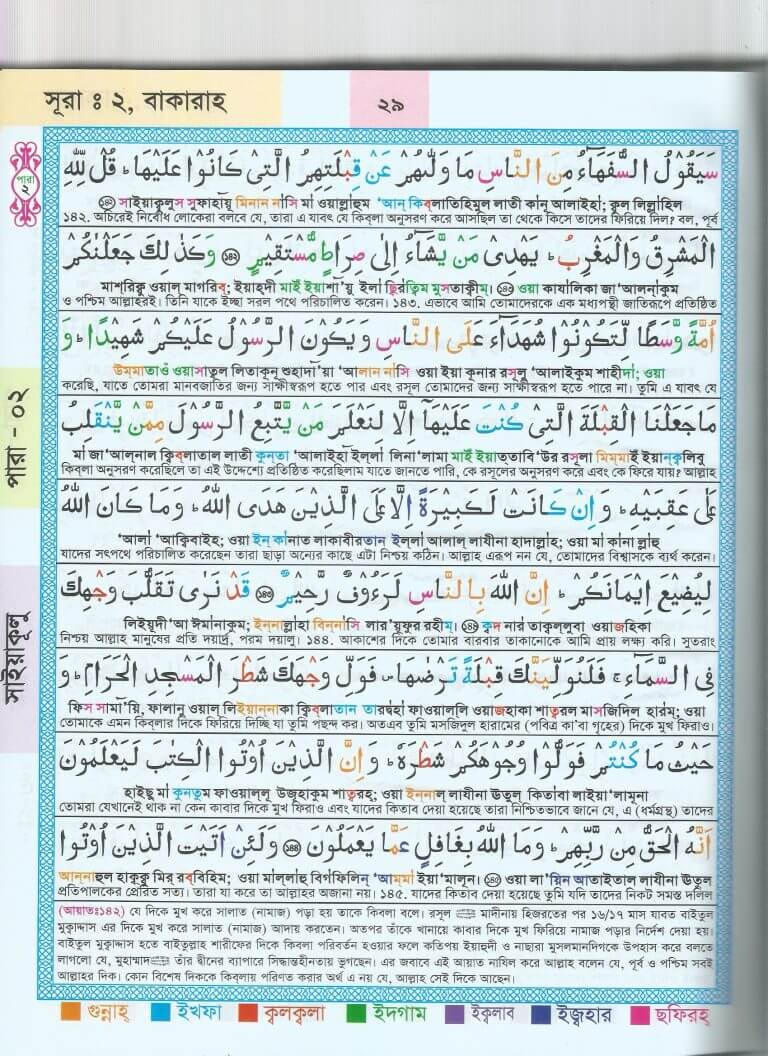 Quran 10