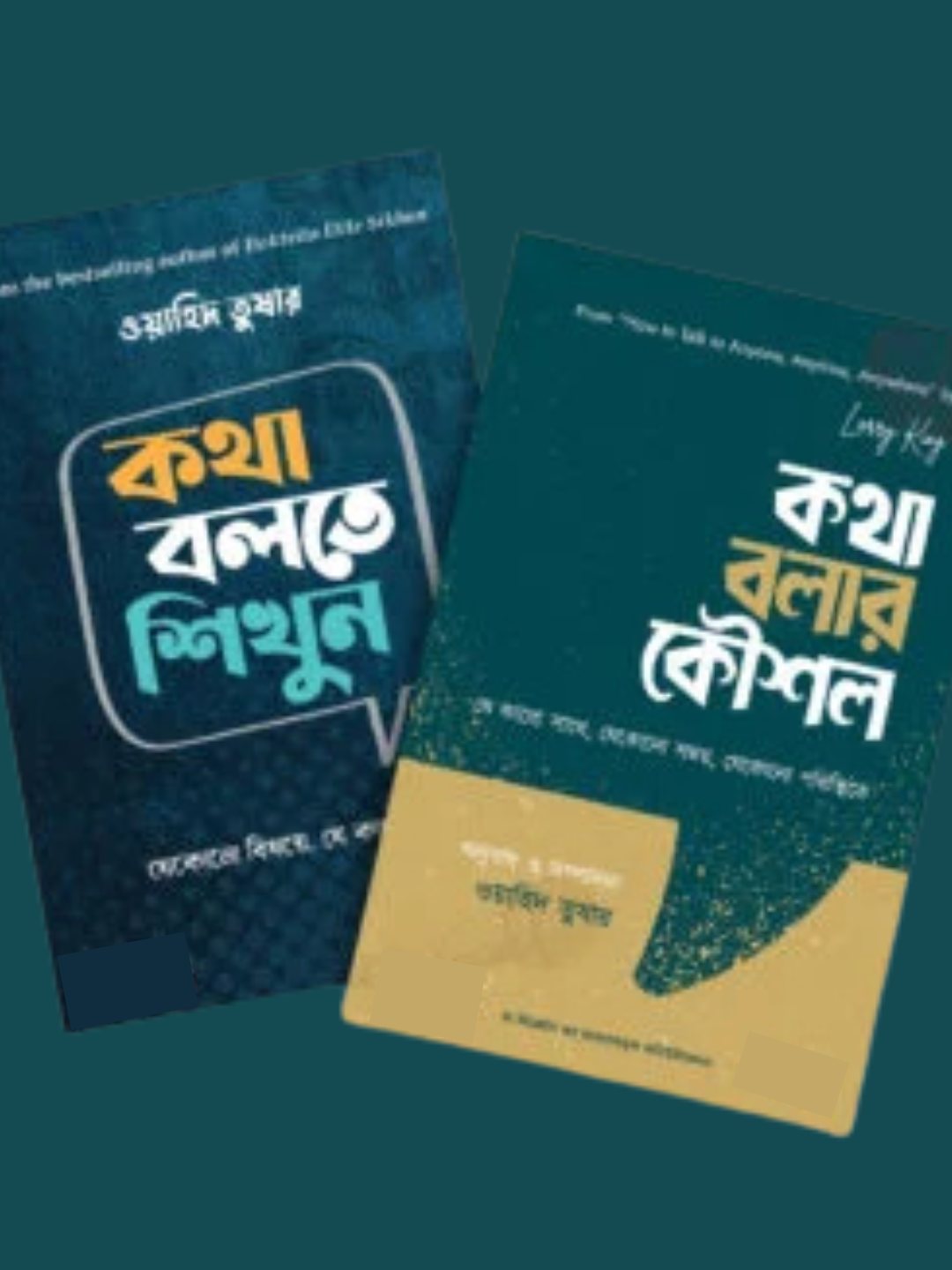 কথা বলার আর্ট শিখতে ২টি বই